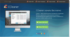 Desktop Screenshot of ccleaner.pro