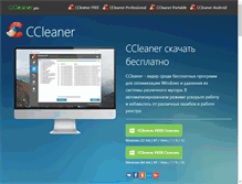 Tablet Screenshot of ccleaner.pro